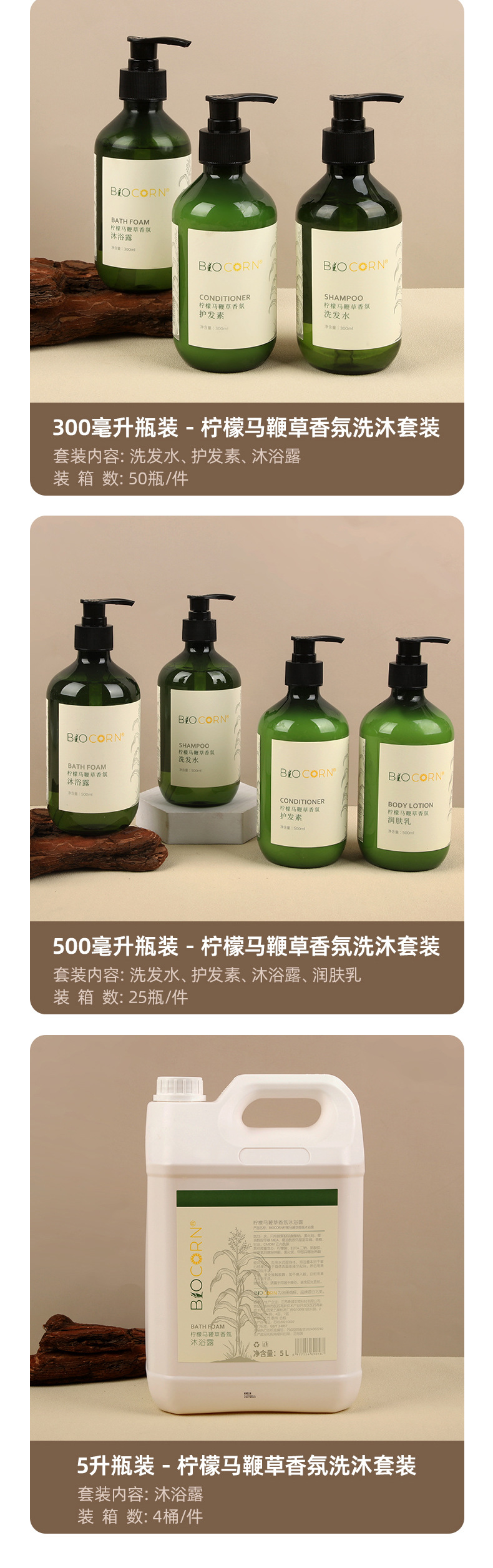 Hotel verbena lemon bath set Shampoo Body Wash Conditioner Homestay Beauty salon Toiletries pic 7