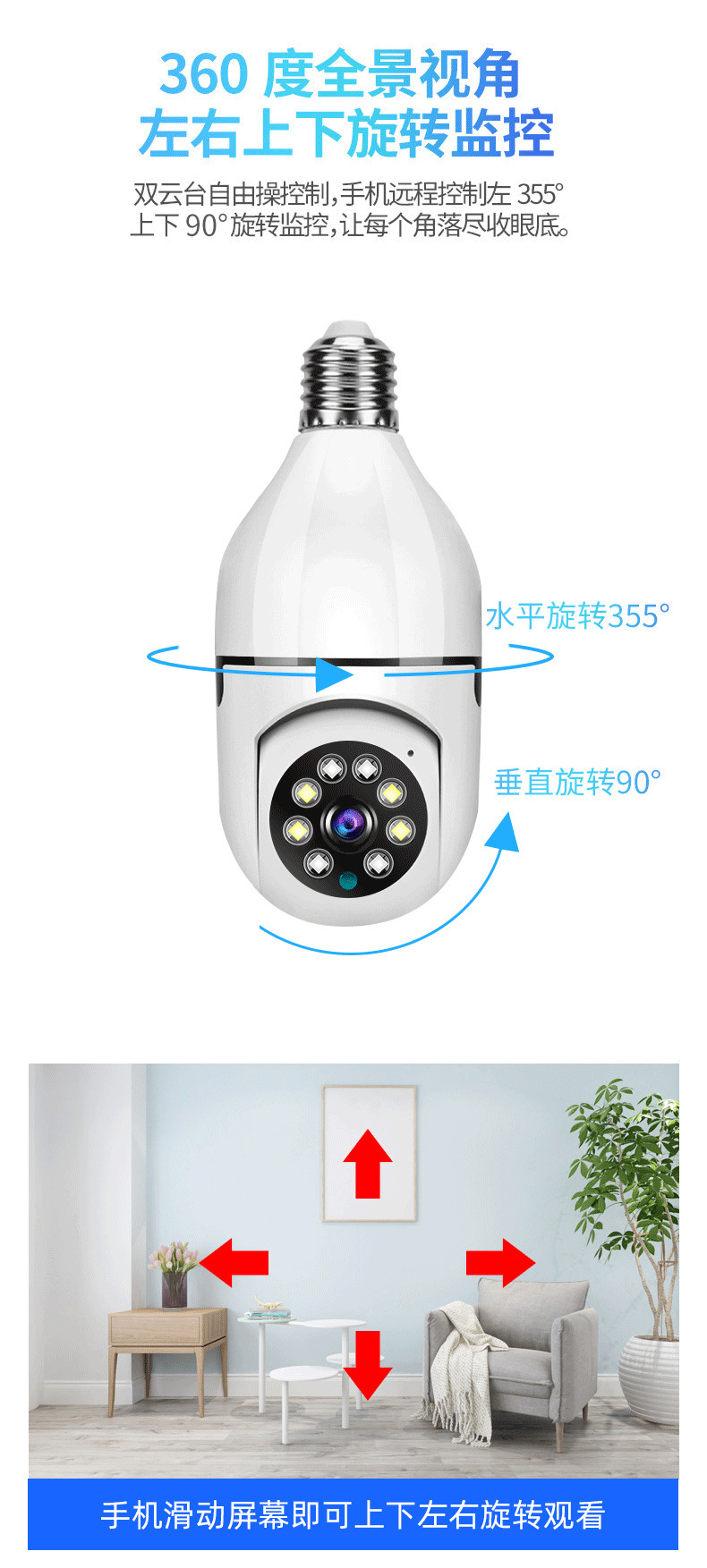 V380 pro mobile remote monitoring camera, panoramic intelligent ultra-high-definition bulb-type indoor monitoring camera pic 6
