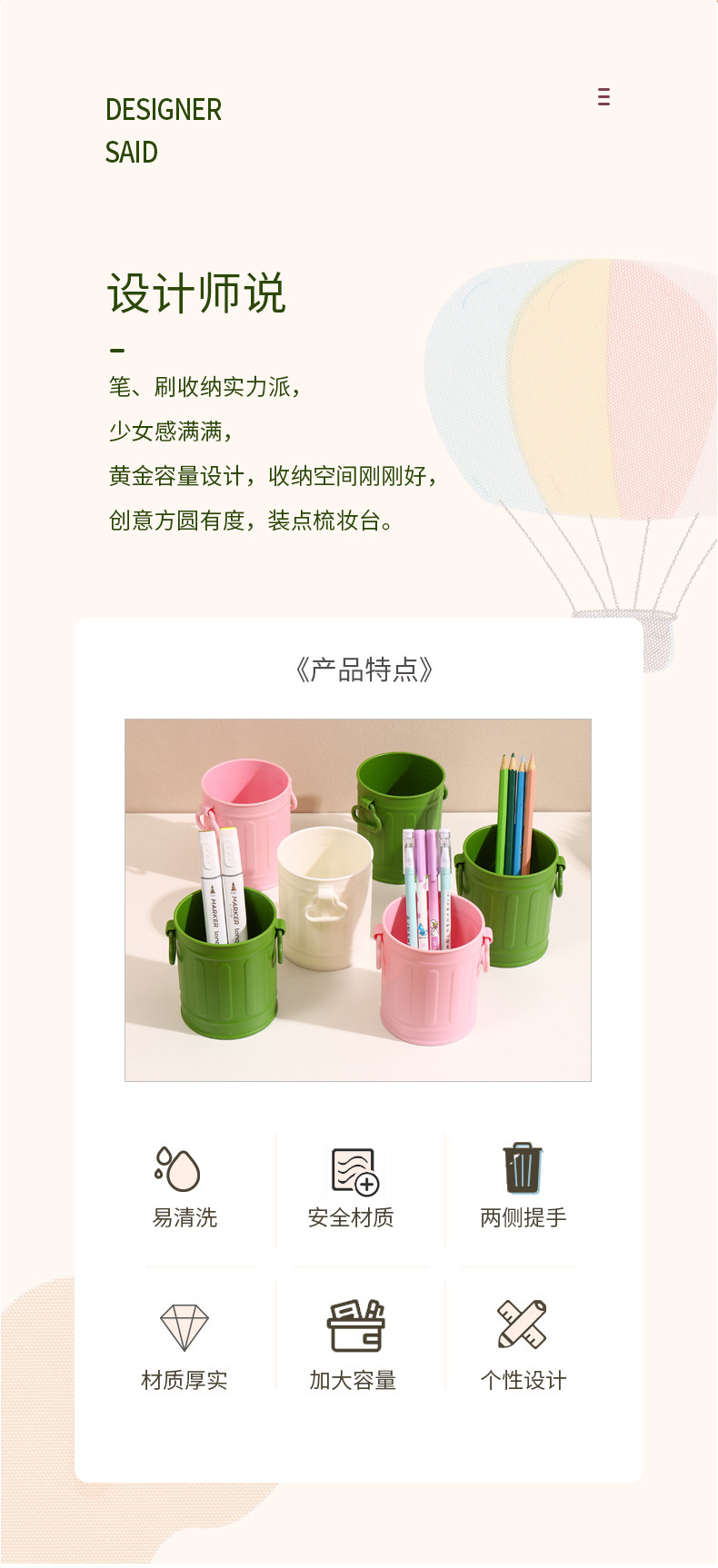 创意简约大容量塑料笔筒化妆刷收纳筒学生办公桌面杂物收纳盒详情2