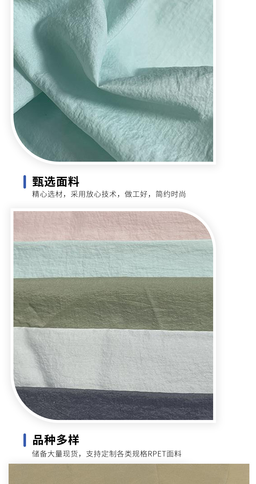 浅绿色RPET尼龙醋酸丝绸冲锋衣900D起皱布料详情6