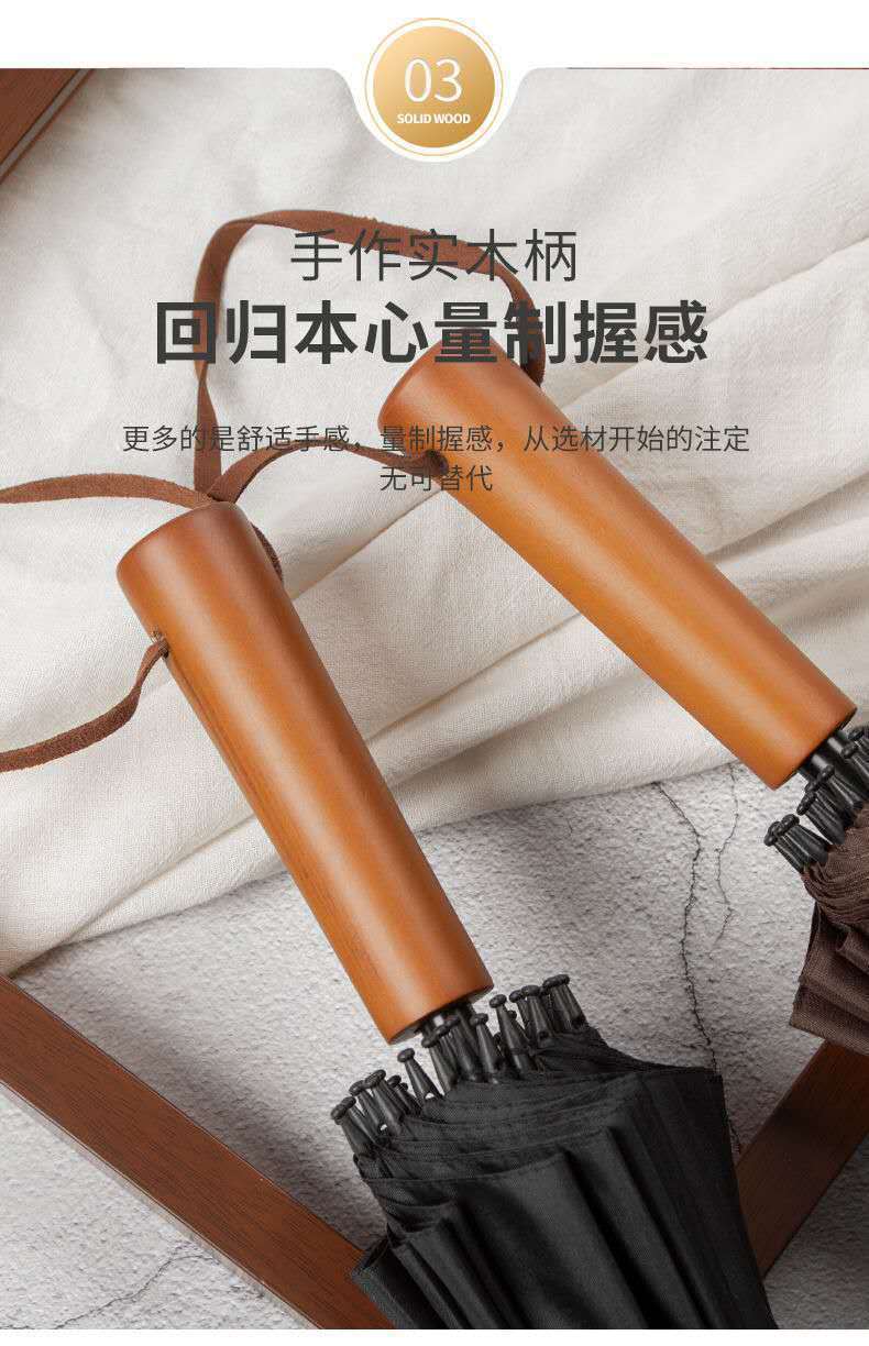 24骨直杆复古实木柄雨伞男士伞雨伞长柄伞大号雨伞现货批发广告伞详情3