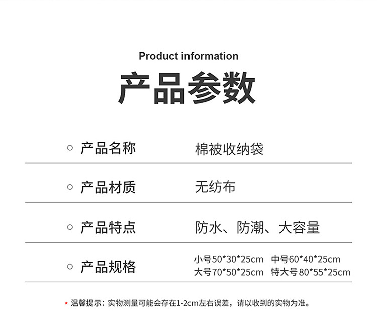 旅行收纳袋批发搬家打包袋大容量无纺布装被子的袋子手提行李袋详情6