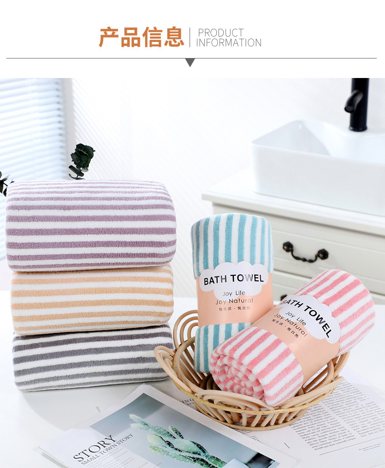 【持嘉】经编珊瑚绒大浴巾70*140cm加厚吸水情侣沙滩巾logo详情13