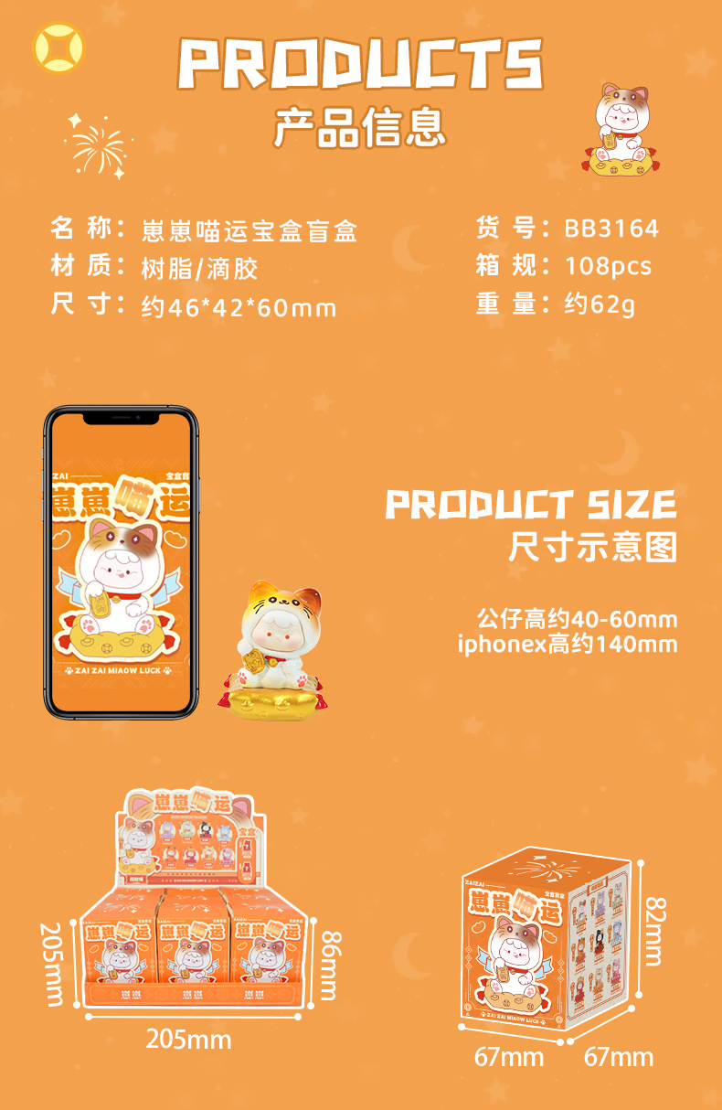 崽崽喵运宝盒潮玩盲盒可爱桌面装饰品新年送祝福小礼物吉祥小挂件详情4