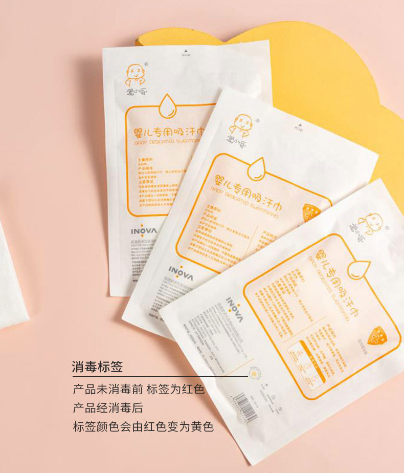 吸汗巾_08.jpg