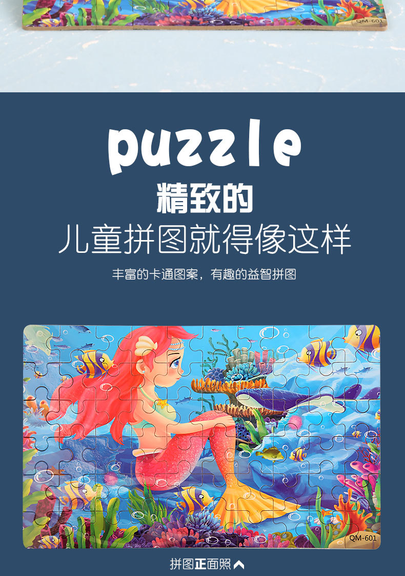 木质拼图儿童益智拼图60片铁盒装拼图拼板幼儿园早教木制玩具批发详情7