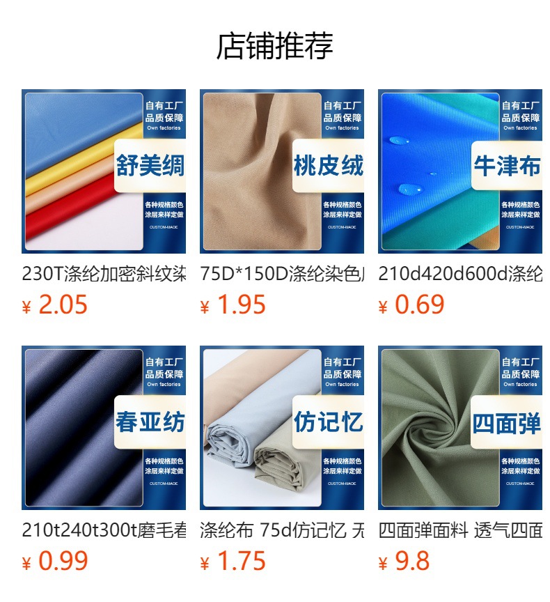 涤纶190t210t涤塔夫提供数码印花防水涂层复合服装箱包里布塔夫绸详情5
