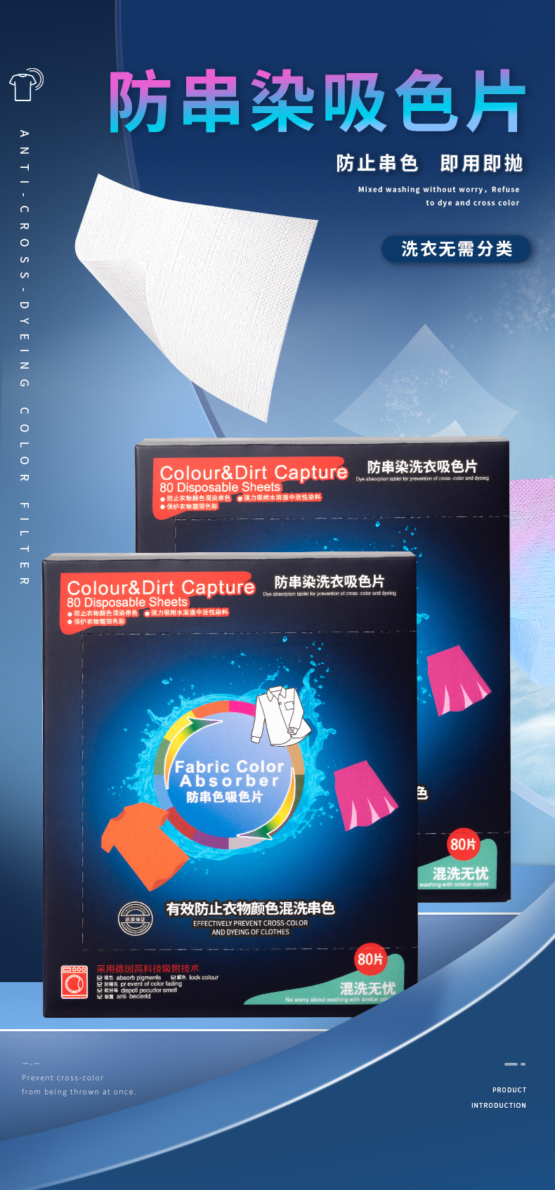 防串色吸色不掉色片衣服衣物染色洗衣洗衣机混洗护色母片家庭装详情1