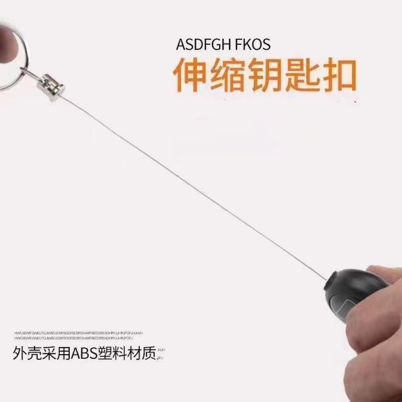 伸缩钥匙扣钢高回弹丝绳防丢防盗防伸缩拉伸钥匙扣弹力钥匙扣防丢详情10