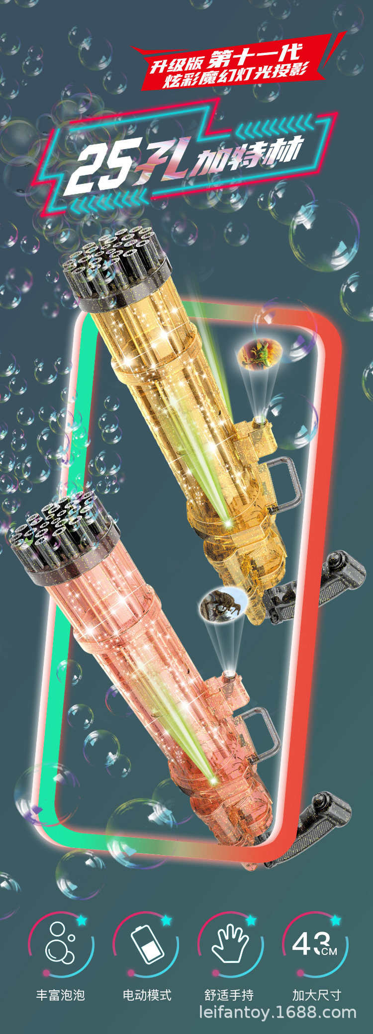 Douyin 25-hole Gatling fully automatic bubble gun with projection and light, a new children's bubble-blowing toy for wholesale pic 10