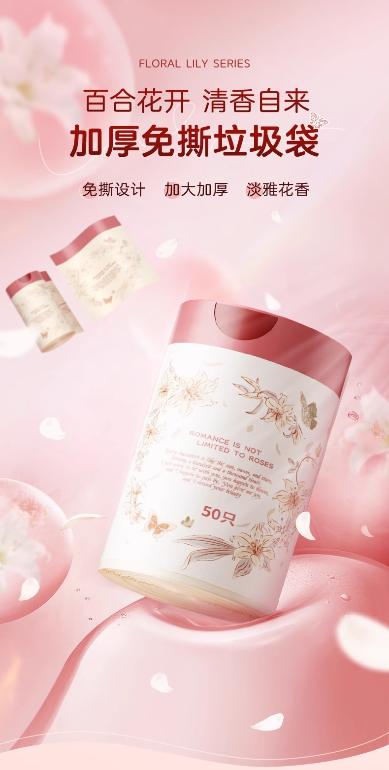 免撕抽绳垃圾袋家用特厚手提式百合香氛除异味厨房专用塑料垃圾袋详情7