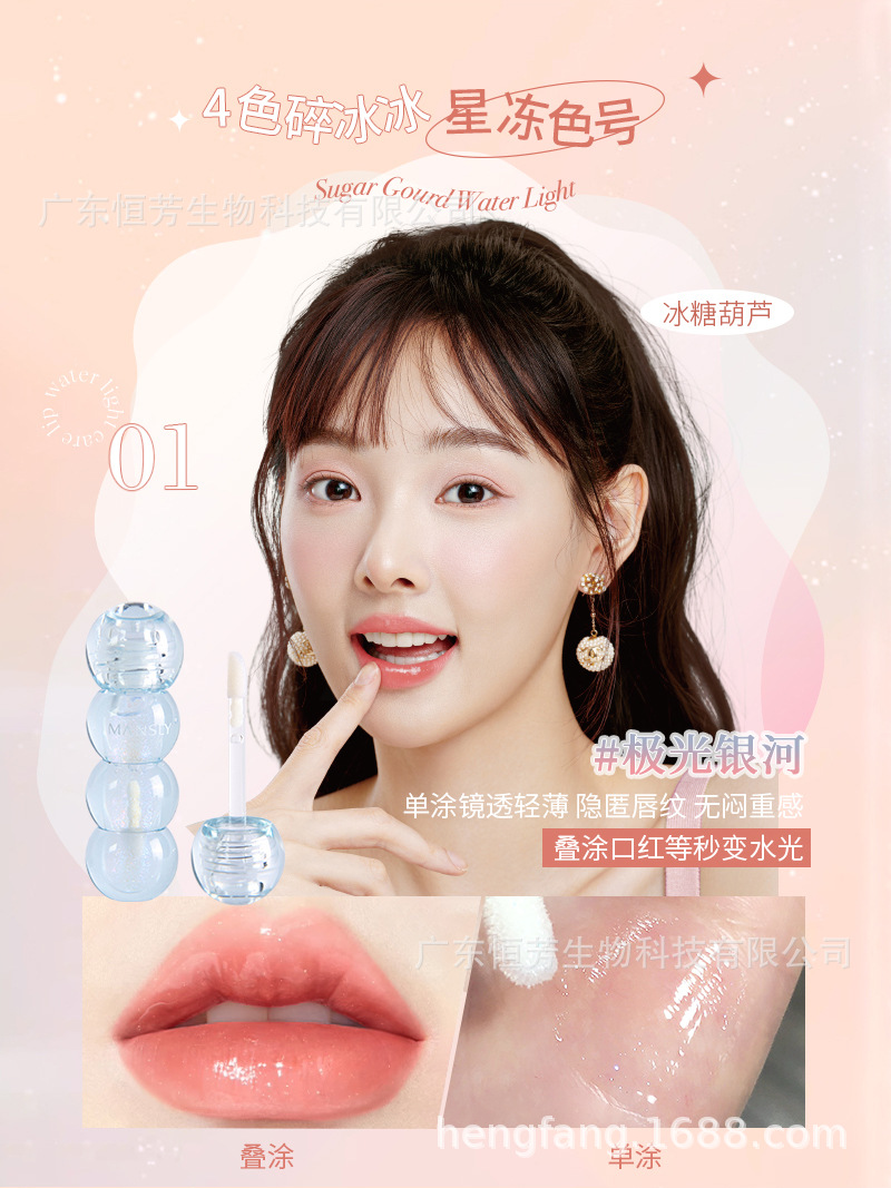 Mansili Sparkling Water Lip Gloss Moisturizes and hydrates, Shining and pearlescent. Cross-border makeup factory wholesale price for students pic 4