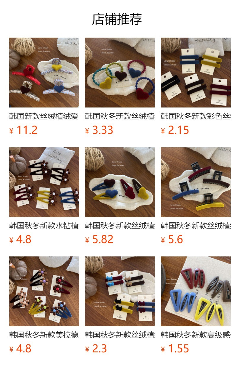 韩国秋冬新款咖色条纹毛巾圈发圈时尚简约高弹力头绳发绳发饰女详情1