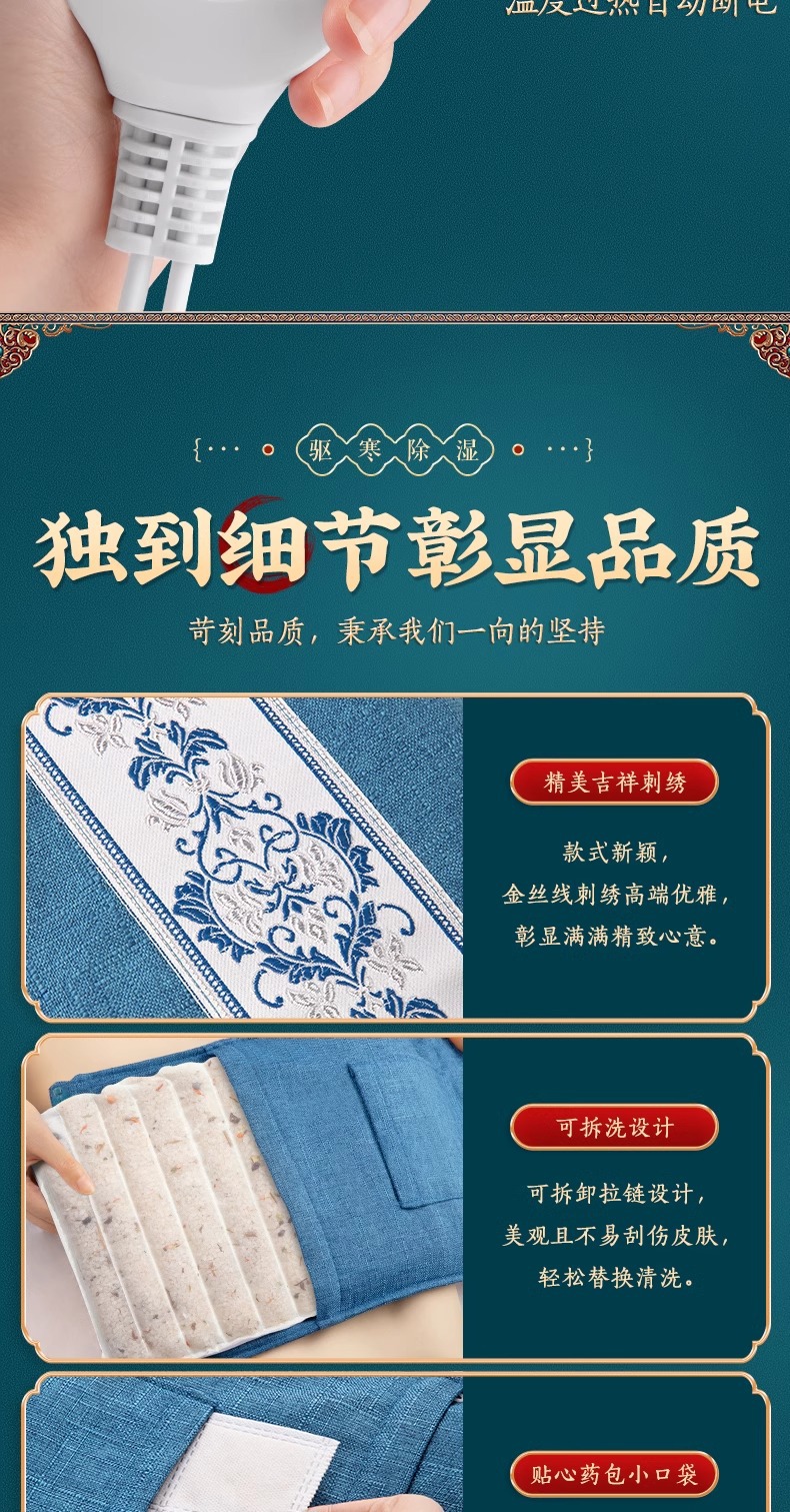 海盐袋电加热艾草海盐热敷包药盐热敷全身艾灸电热热敷袋盐袋祛寒详情9
