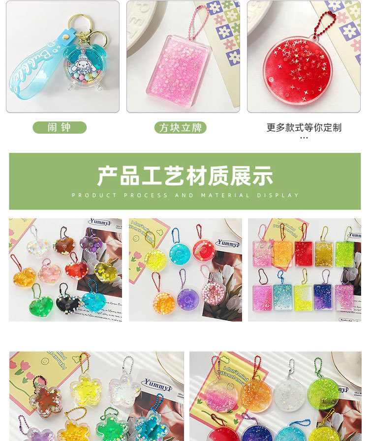 亚克力挂件DIY创意可定制入油流沙爆闪钥匙链挂件配件书包挂送礼详情17