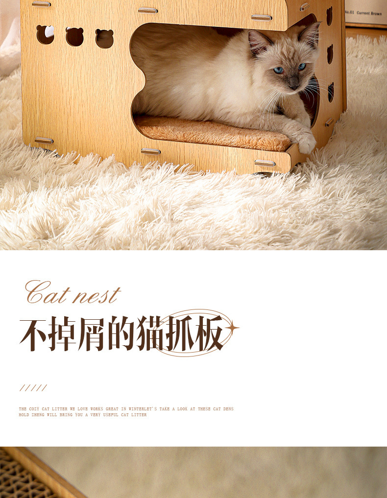 木质猫屋猫窝猫抓板一体立式双层可叠加瓦楞纸耐抓可拆卸猫咪玩具详情5