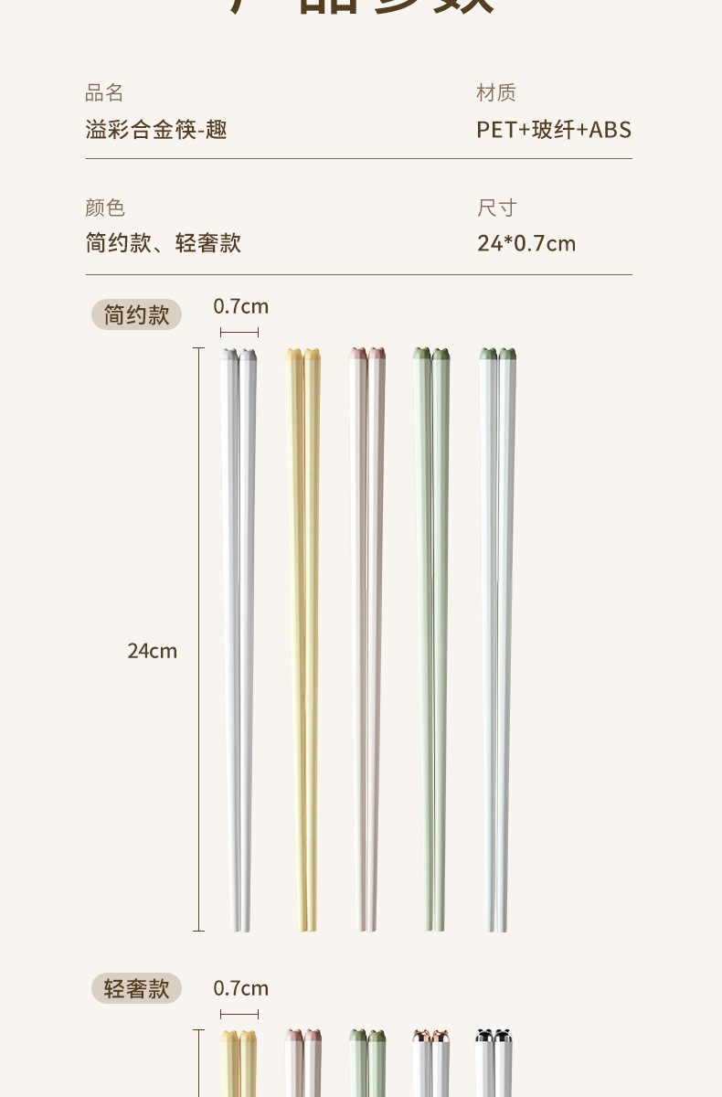 家用厨房用品创意卡通造型合金筷厨房餐具一人一筷轻奢风筷子批发详情1