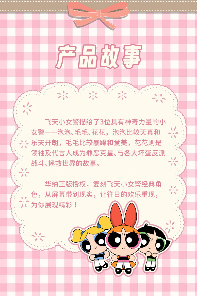 正版飞天小女警毛绒公仔挂件可爱娃娃钥匙扣卡通泡泡玩偶包包集合详情2