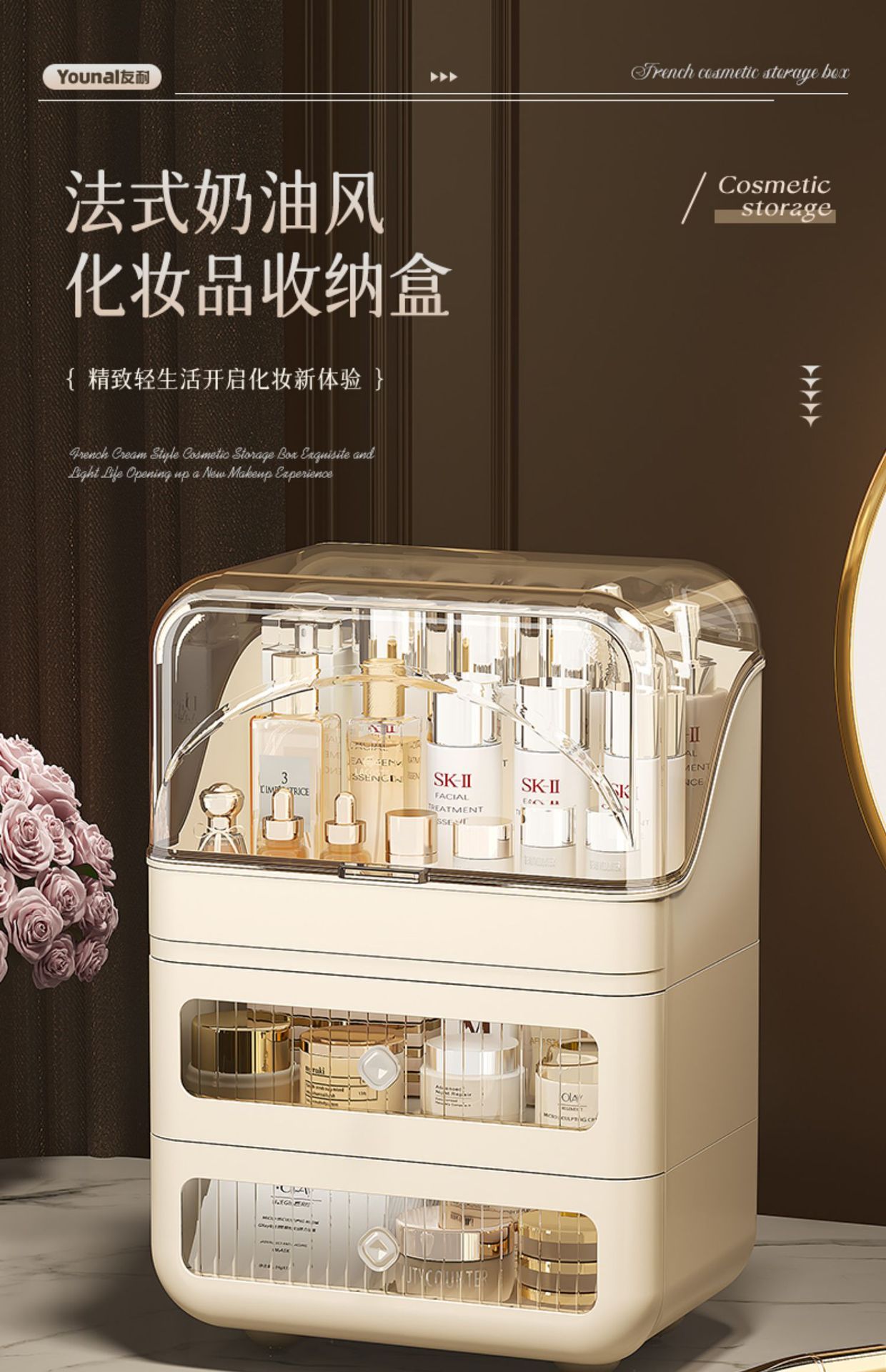 友耐桌面抽屉式口红护肤品防尘大容量梳妆台置物架化妆品收纳盒详情2