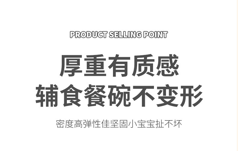 跨境热销儿童硅胶碗宝宝辅食碗婴儿专用学吃饭吸盘碗防摔儿童餐具详情13