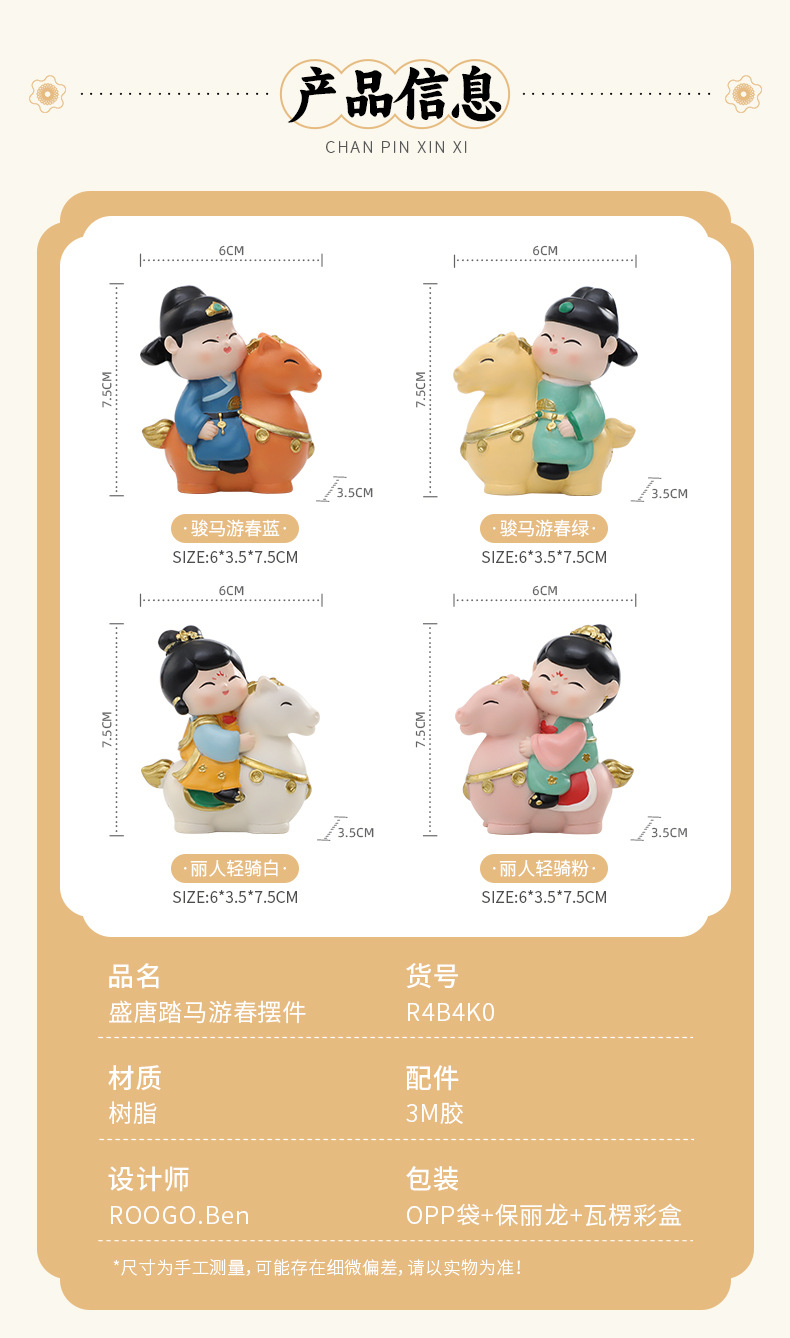 中国风游春图摆件家居车载桌面装饰小摆件文创树脂工艺纪念品礼品国潮详情12