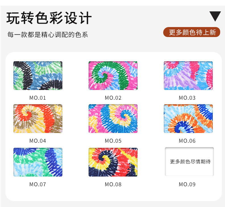 腾阳100D双面磨毛牛奶丝紧身衣舞蹈服T恤扎染印花布料数码印花详情13