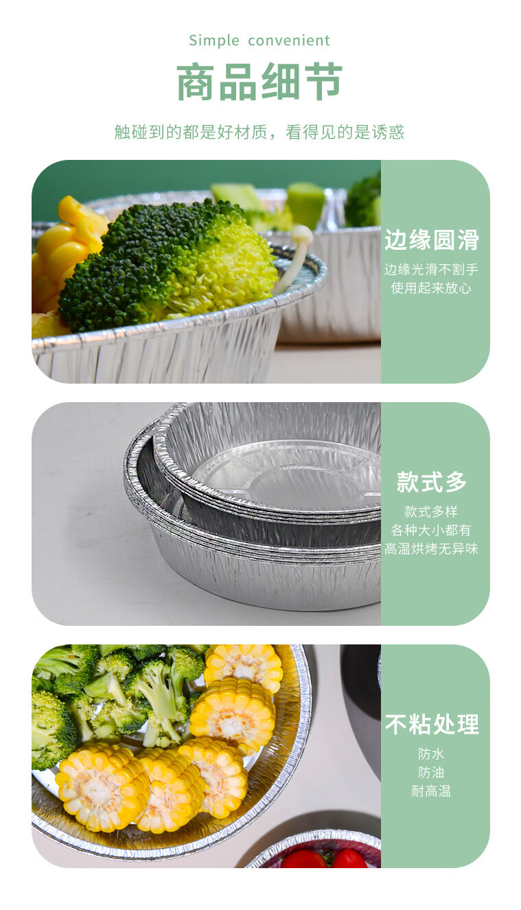 家用圆形锡纸盒空气炸锅专用加厚锡纸盘一次性烘焙托盘铝箔盒锡纸详情10