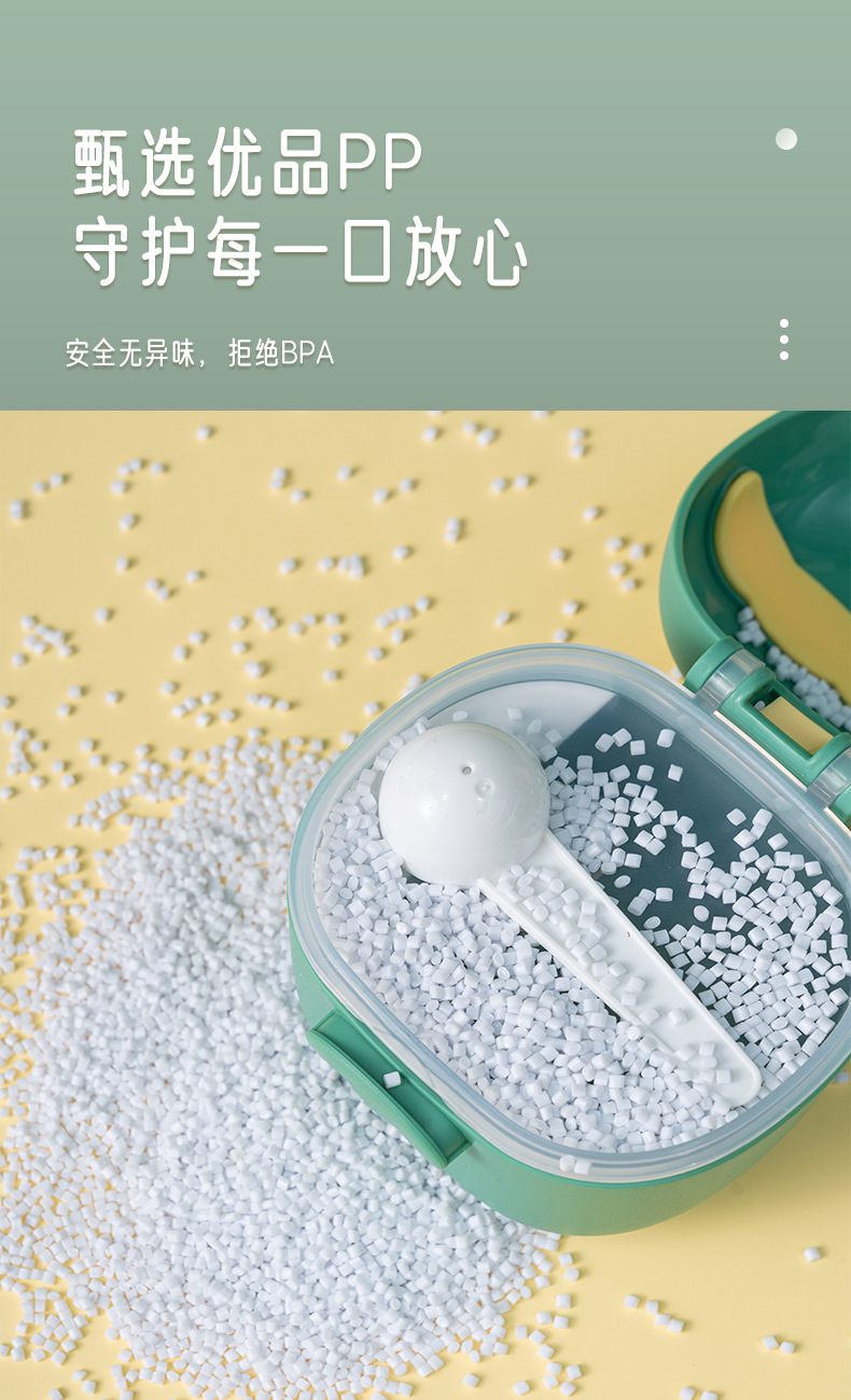 婴儿奶粉盒便携式外出辅食米粉盒子密封罐防潮大号储存罐分格分装详情14