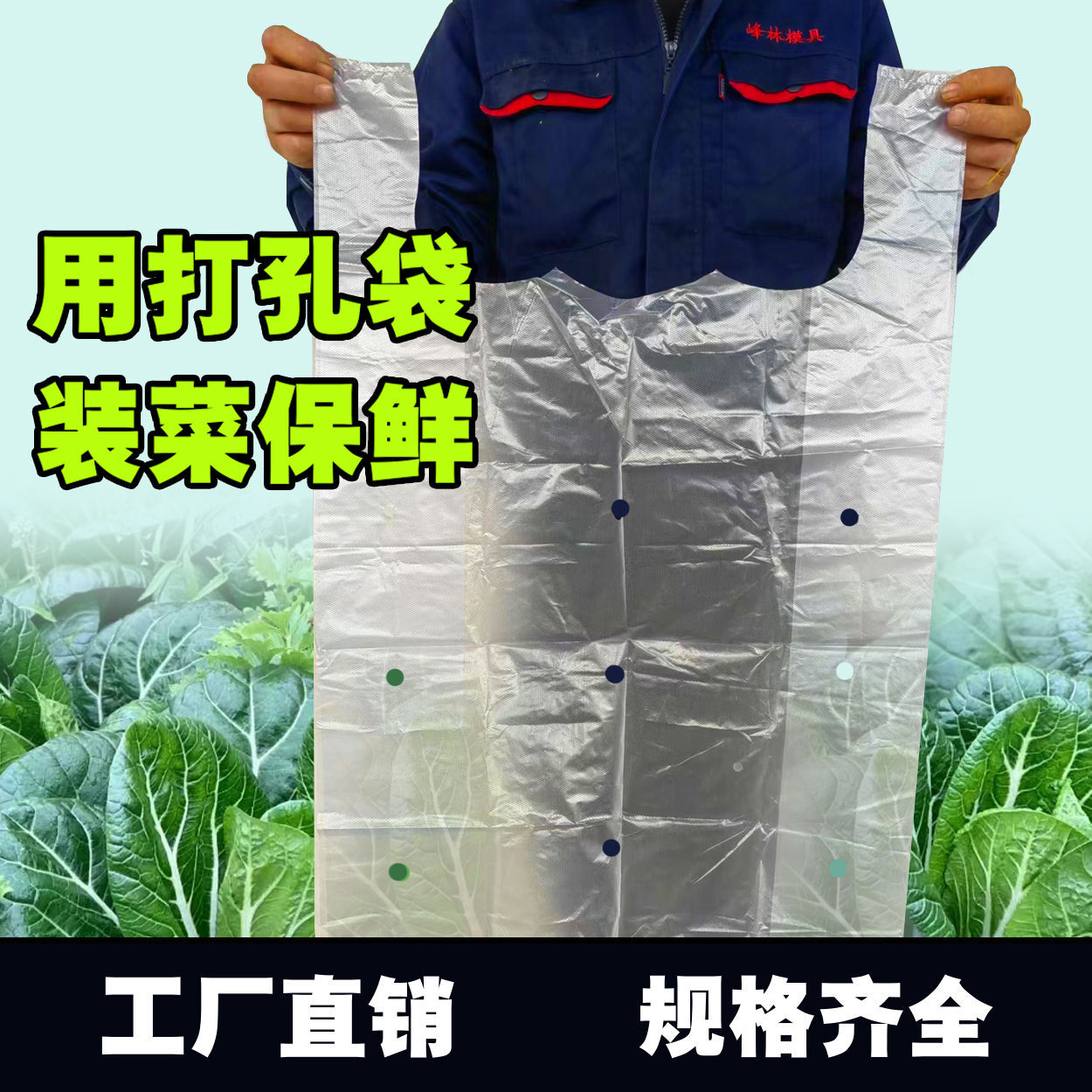 白色加厚透明加大号手提塑料袋透气打孔袋子背心袋水果蔬菜防雾袋详情2