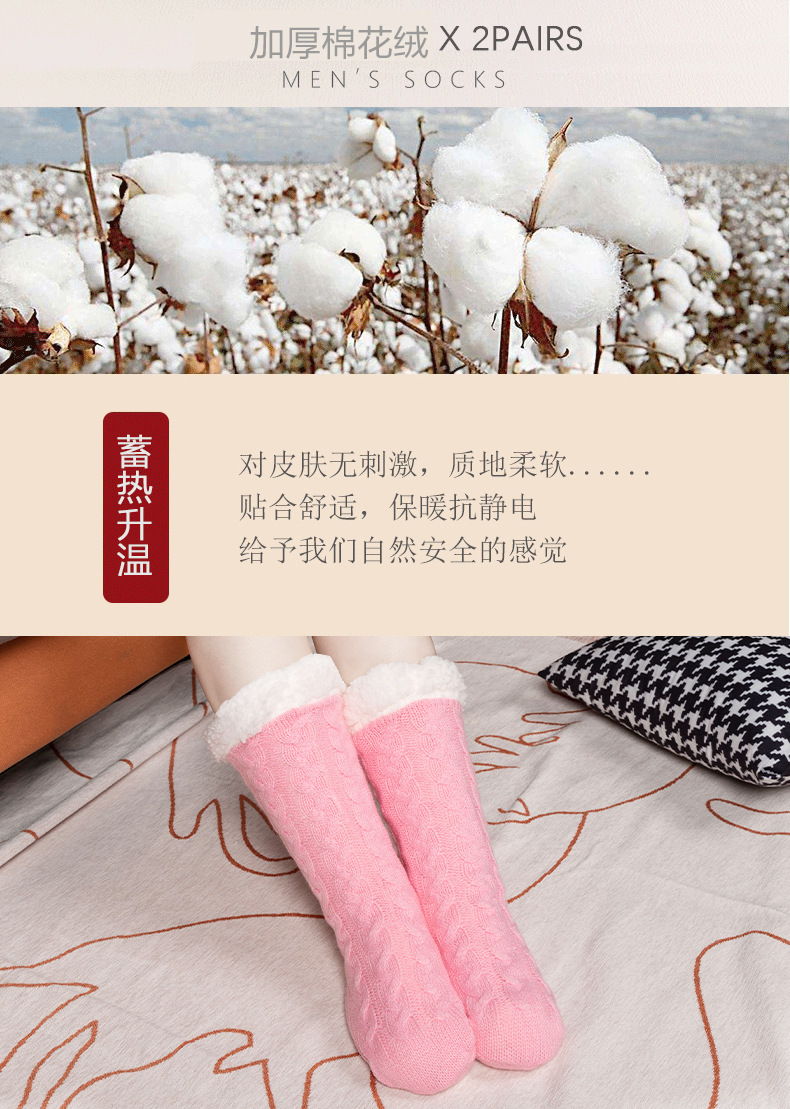 地板袜家居月子睡眠圣诞袜地毯袜秋冬季加绒加厚女士中筒袜子现货详情3