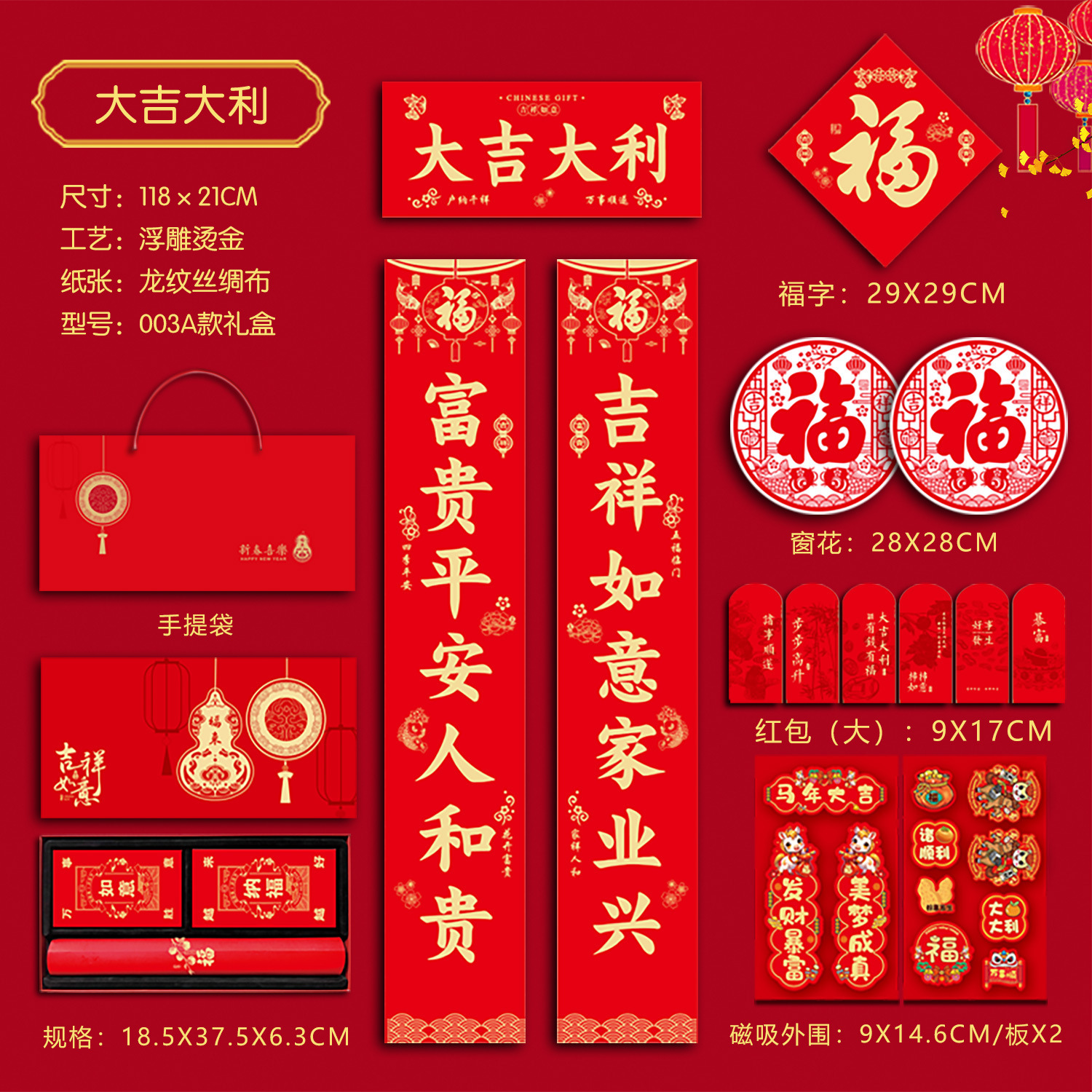 新年春联礼盒马年对联大礼盒高档礼物新年贺礼纪念品台历对联礼包详情9