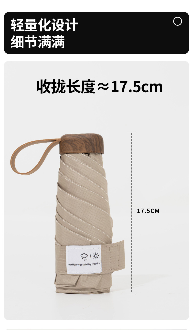 碳纤维超轻五折太阳伞小巧便携黑胶防晒防紫外线遮阳伞男女口袋伞详情9