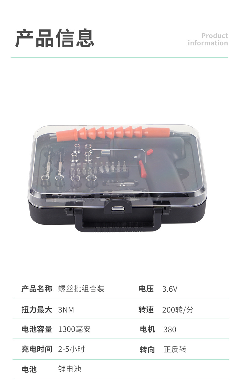 家用充电式电动螺丝批小型锂电钻电动螺丝刀套装电起子源头工厂详情8