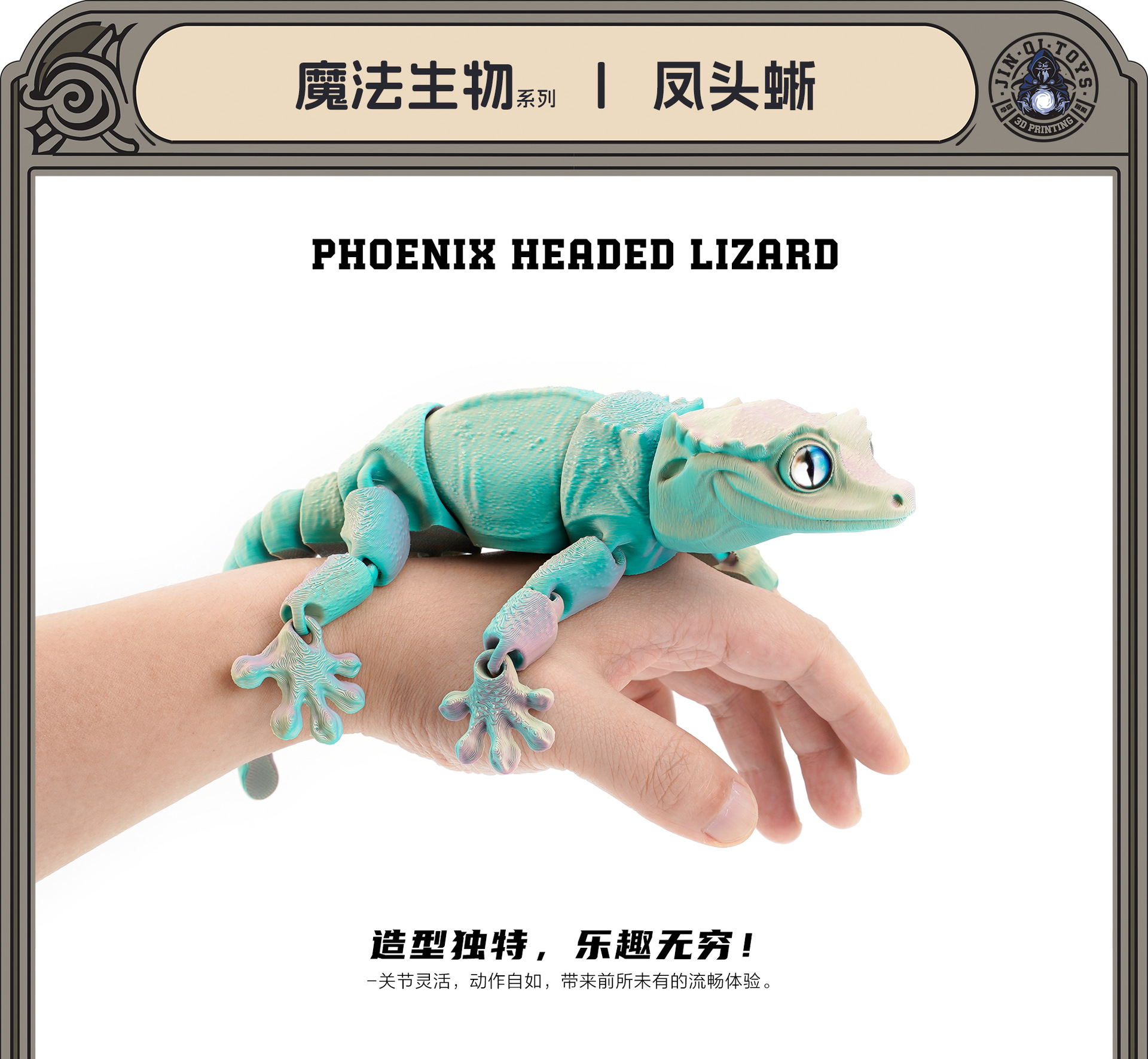 The 3D printed cross-border best-selling crested lizard animal figure-piece is cute and adorable. The lizard can move and features an integrated joint design pic 1