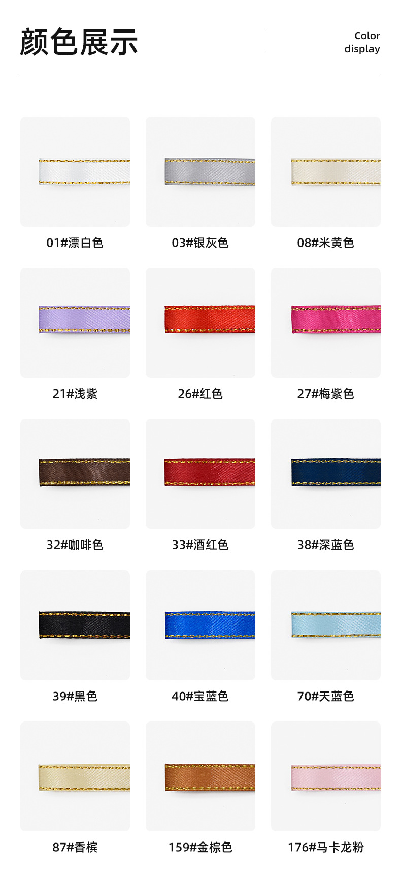 Hanfan gold edge ribbon 1cm wide gift box packaging, handcrafted bow baked decorative ribbon, textile accessories in stock pic 7