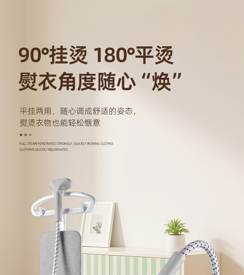 惠普生活大蒸汽挂烫机家用熨斗烫衣服小型手持熨烫机挂立式电熨斗详情3