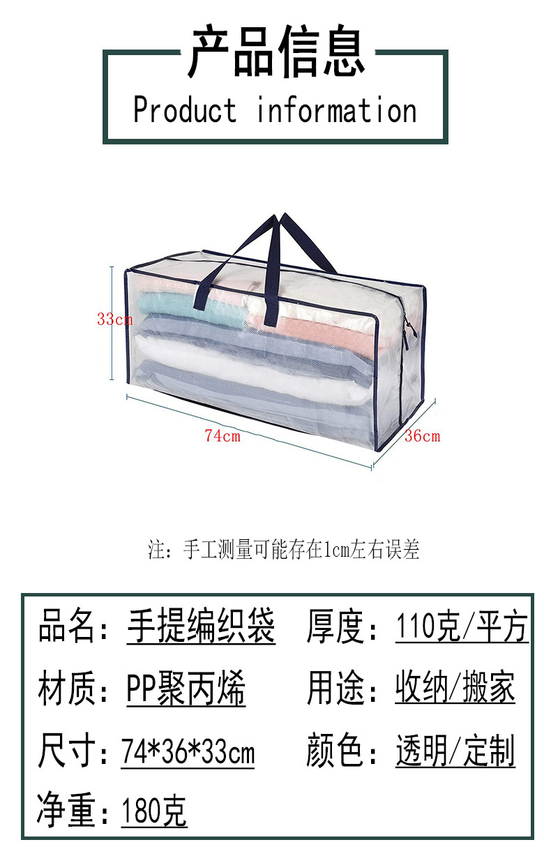 Woven bags, moving packing bags, semi-transparent hand-held PP large-capacity storage bags, household waterproof clothing and garment zipper bags pic 3