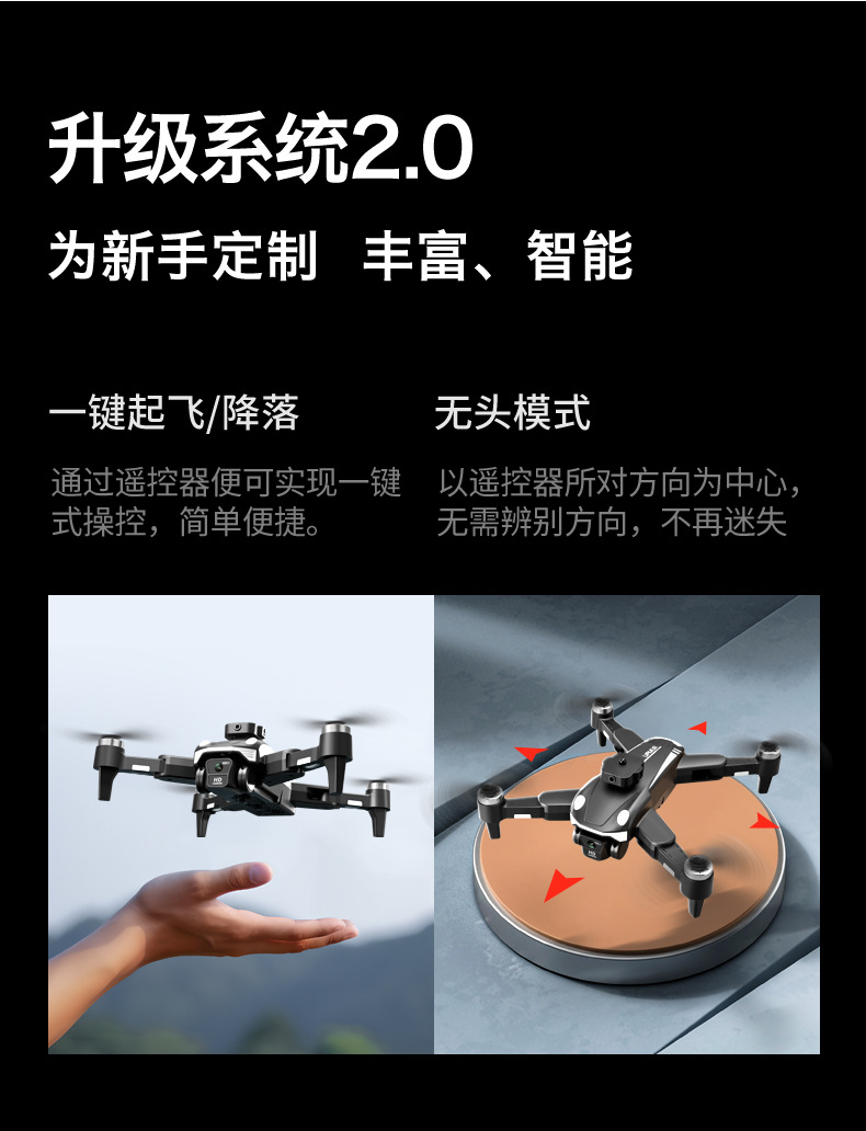 跨境新品F200无刷折叠光流避障双摄航拍四轴飞行器遥控飞机详情54