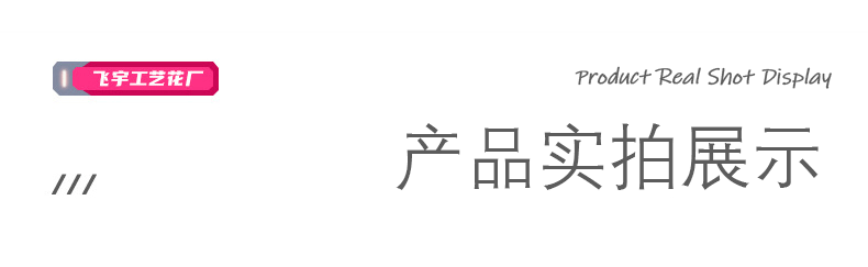 跨境仿真花球绣球虞美人洋牡丹月季假花居家客厅花艺设计落地摆件详情14
