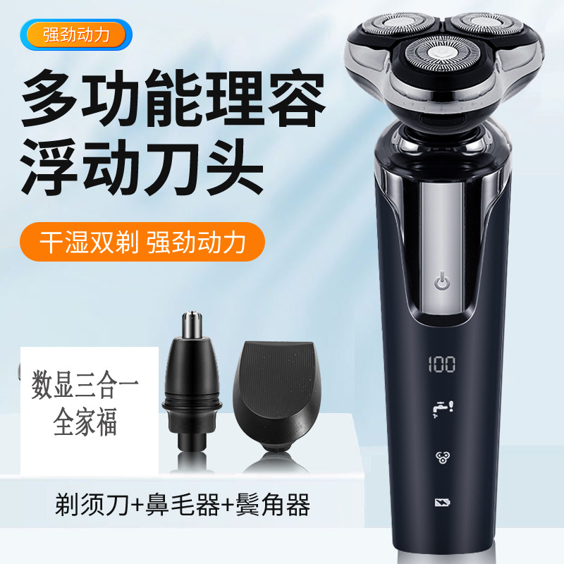 Cross-border digital display 8801 shaver, electric water shampoo, razor, USB charging, three-in-one or four-in-one beard knife pic 24