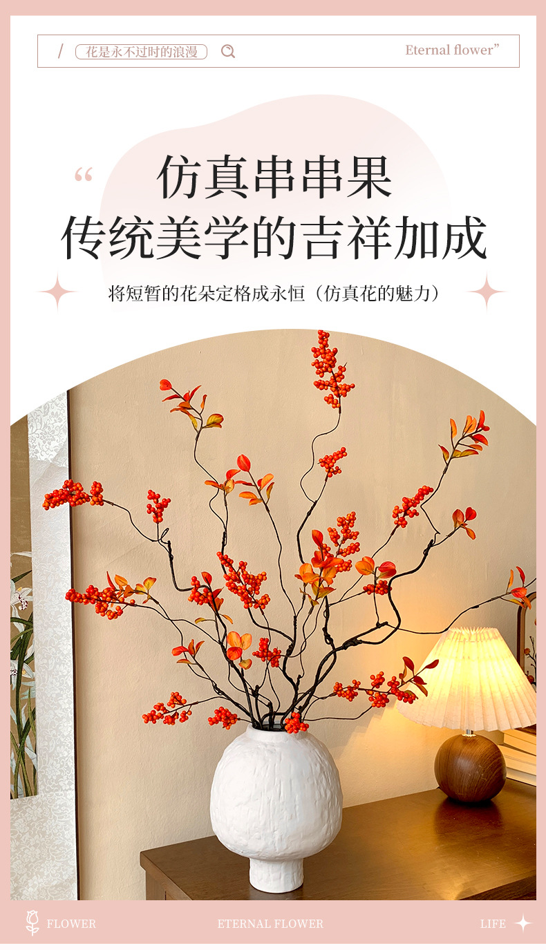 2026新年装饰花假花仿真花客厅摆设发财果红果装饰新中式插花摆件详情1