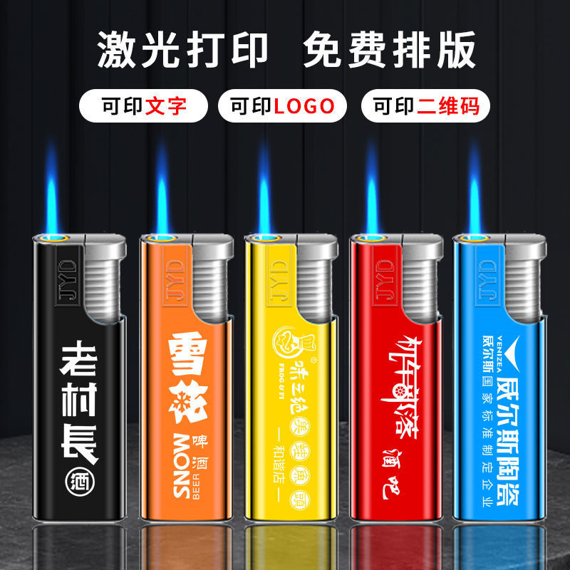 高端金属防风打火机铁壳直冲充气高端广告打火机激光刻字LOGO批发详情10