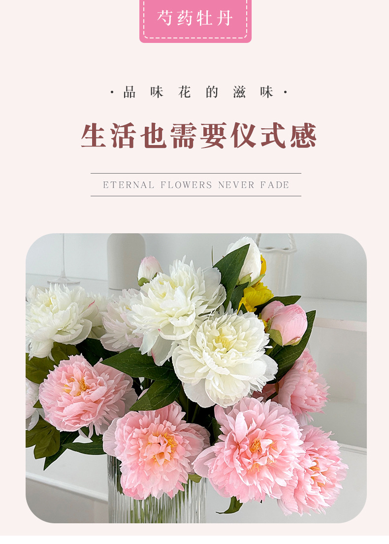 ins3头芍药牡丹仿真花家居婚庆装饰摄影道具网红露莲假花厂家批发详情1