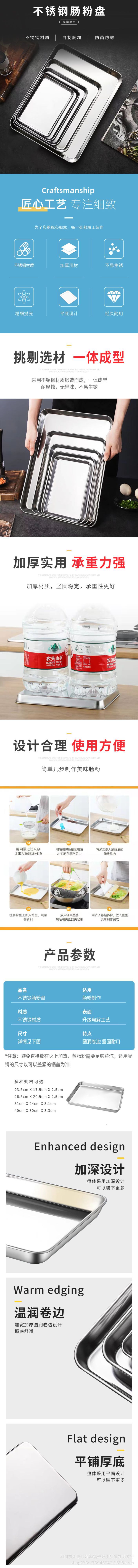 304不锈钢方形多用平底盘凉皮肠粉蒸盘大排档烧烤盘加深料理托盘详情4