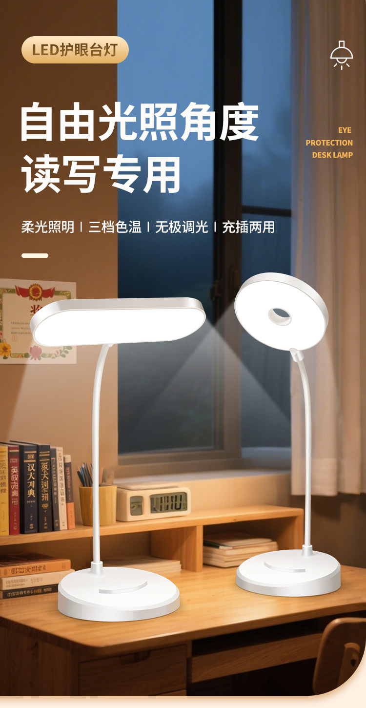 Desk lamp for study, eye protection, doing homework, plug-in charging model for study, bedside in dormitory, high-end style for setting up a stall in bedroom pic 1