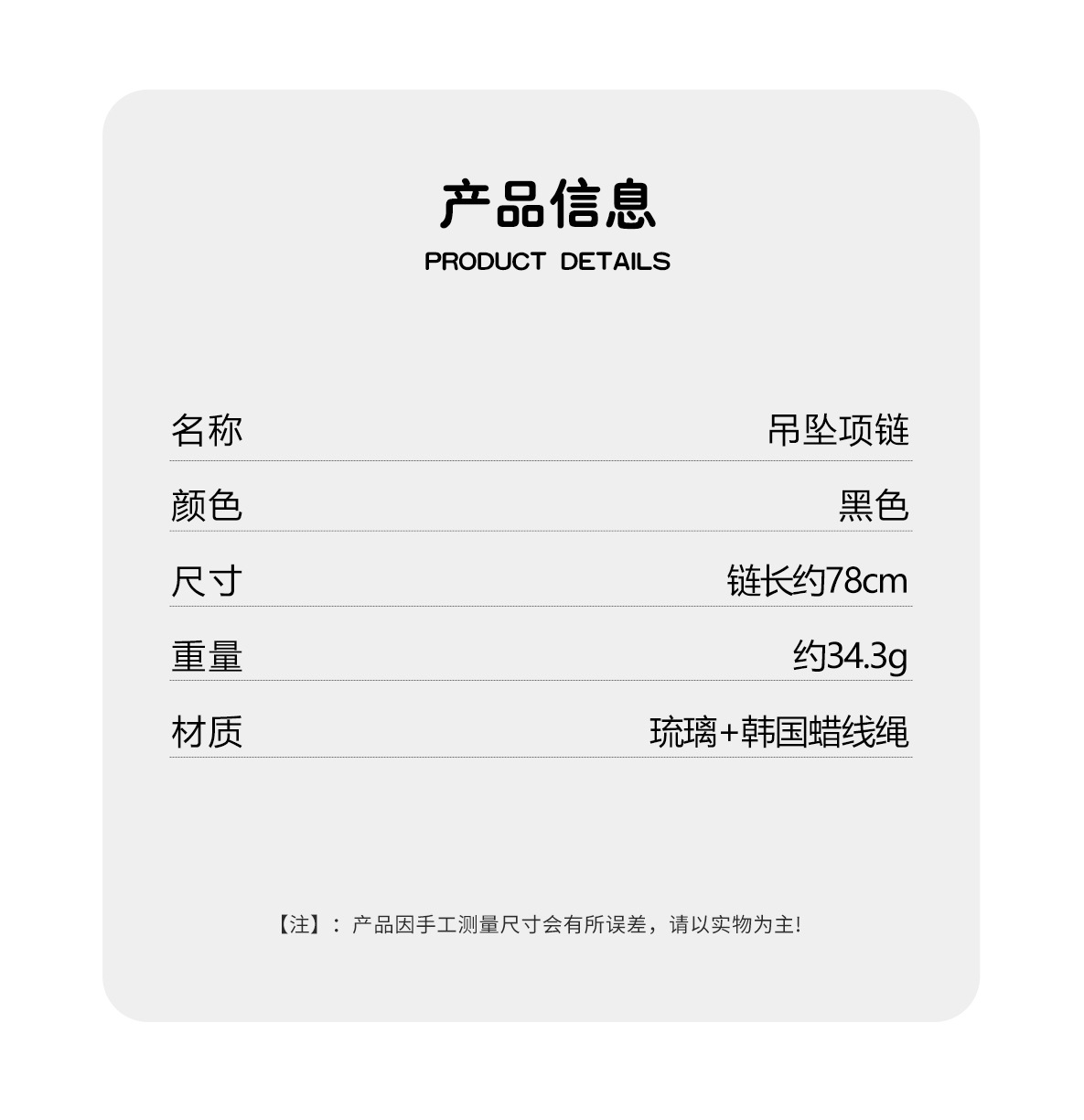 琉璃圆环吊坠 新中式简约高级感黑绳长款毛衣链平安扣吊坠项链详情3