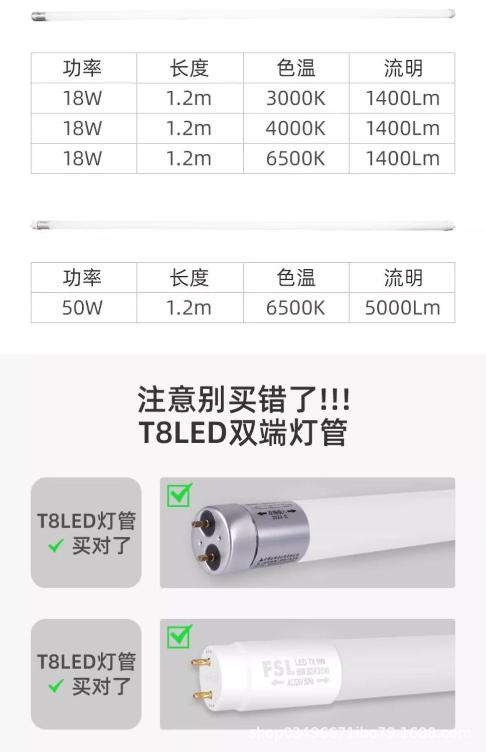 FSL佛山照明T8led灯管双端一体式日光灯1米2t8led灯管整套详情17