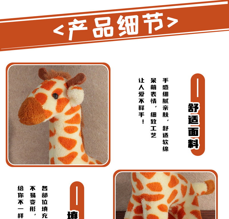 High-end cross-border giraffe and zebra keychain ring, pony schoolbag, small pendant accessory, gift pendant piece pic 12