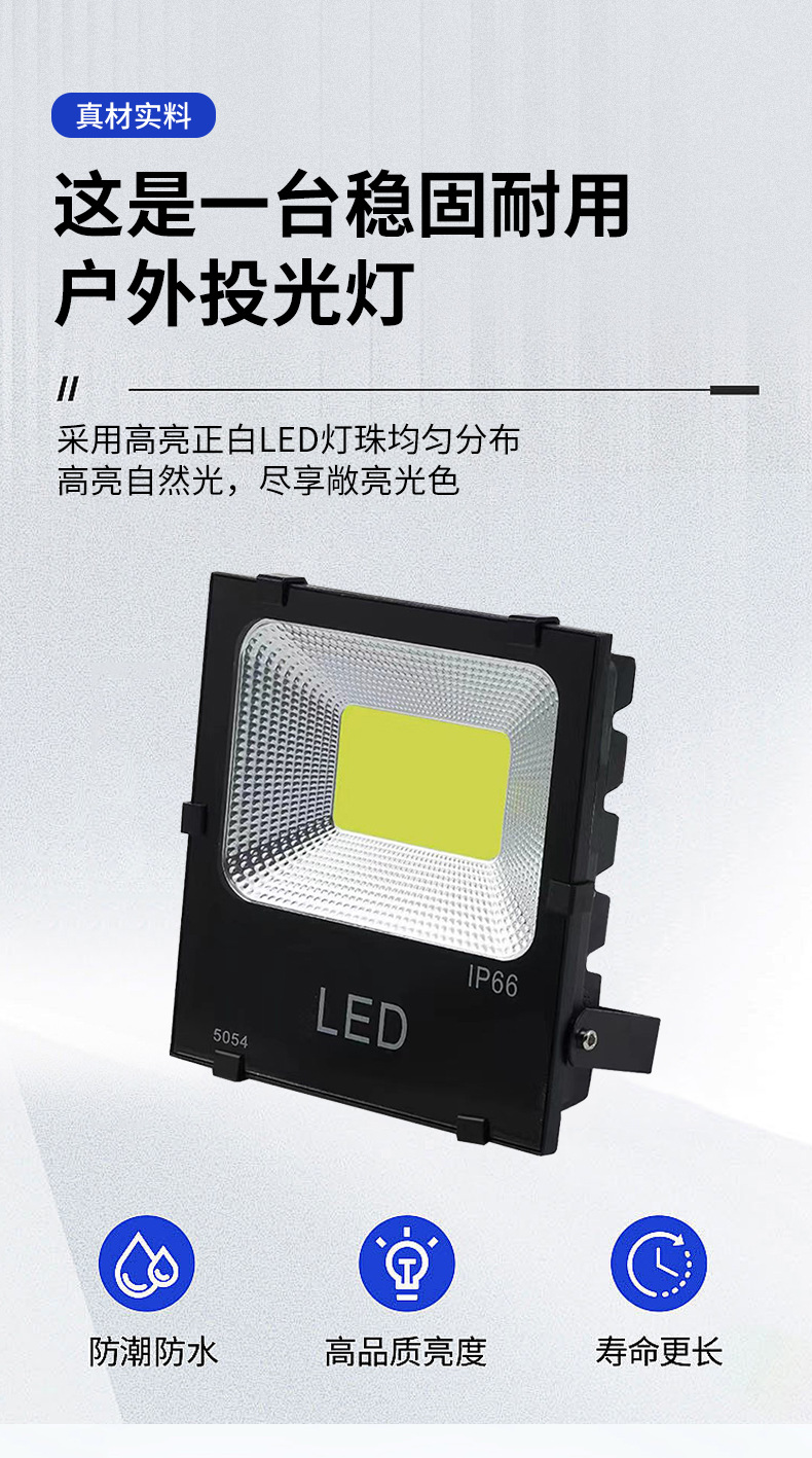 外贸LED黑金刚投光灯户外大功率广告工地厂房车间照明5054泛光灯详情5