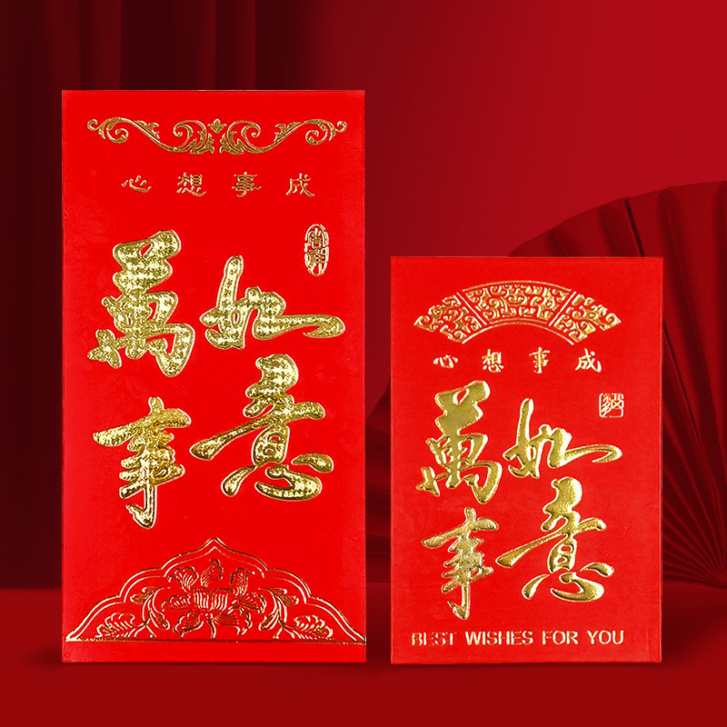 新年福字红包压岁钱红包袋硬卡纸是封袋烫金百元大号红包大吉大利详情8